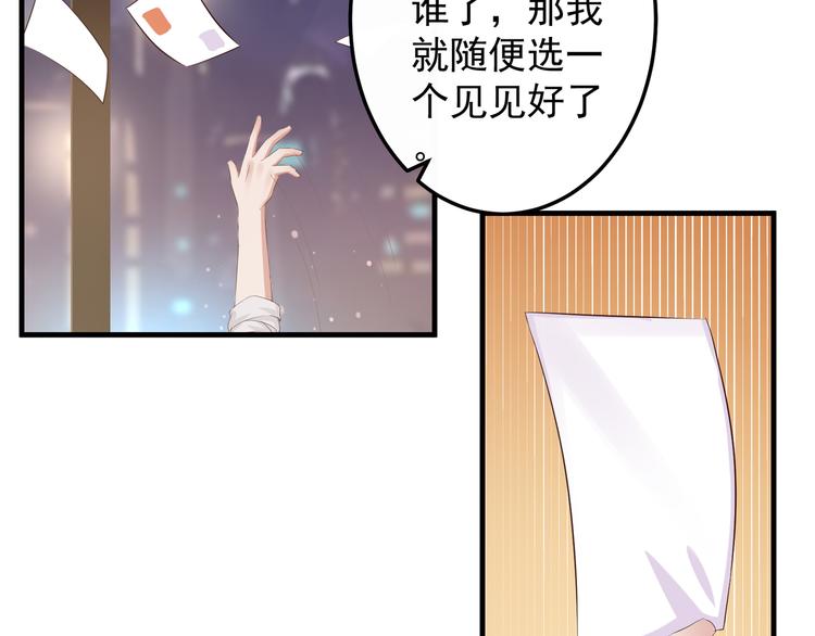 第1话 一千万征婚！？128
