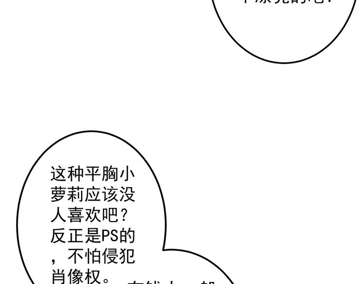 第1话 一千万征婚！？96