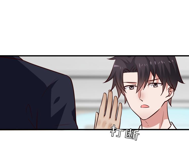 第19话 总裁爸爸81