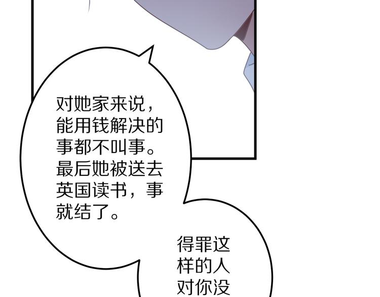 第16话  酒会38