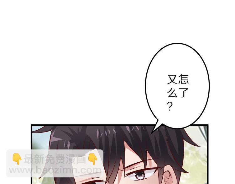 第6话 霸道总裁当红娘？54