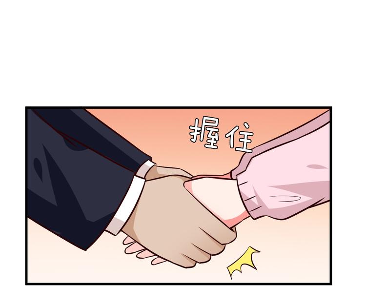 第19话 总裁爸爸99