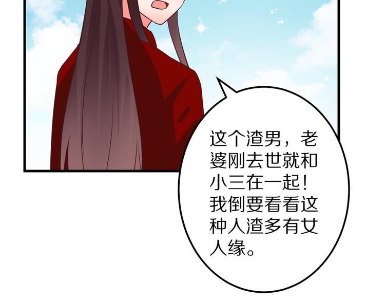 第12话 姻缘剪刀38
