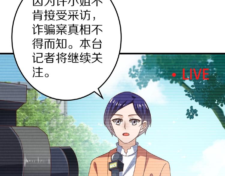 完结篇 互诉情肠153