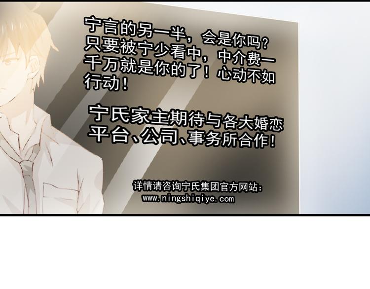 第1话 一千万征婚！？80