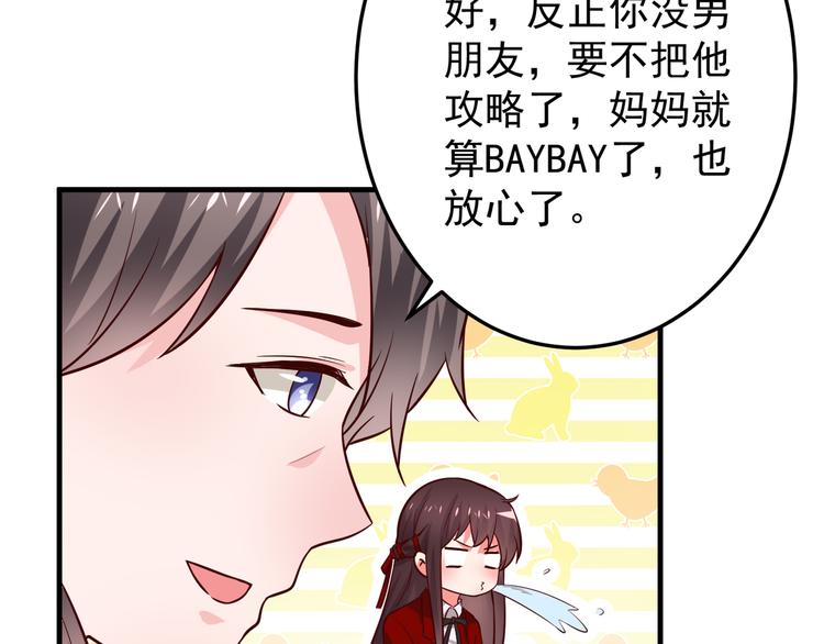 第3话 宁少的秘密24