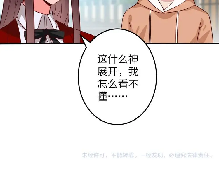 第13话 法医小姐的姻缘116