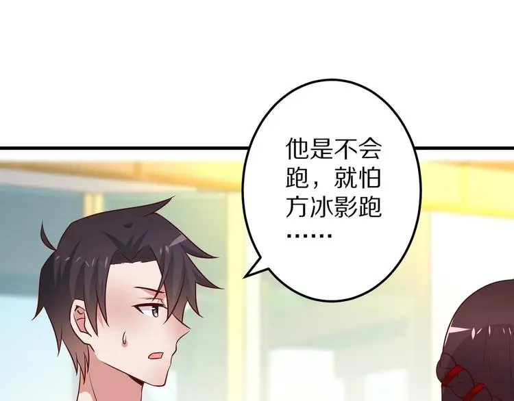 第14话 美女法医的真爱101