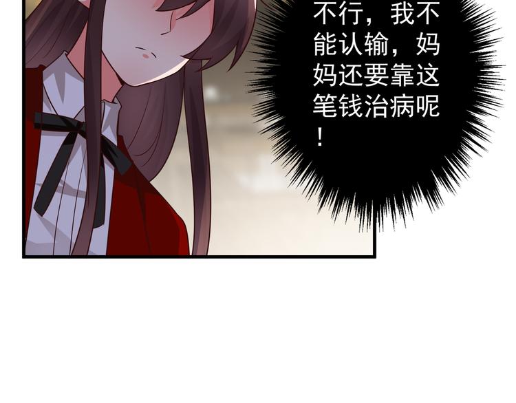 第4话 月老带回家！？13