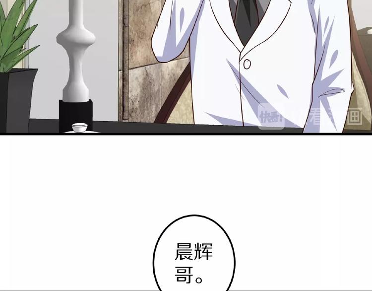 第26话 捅破79