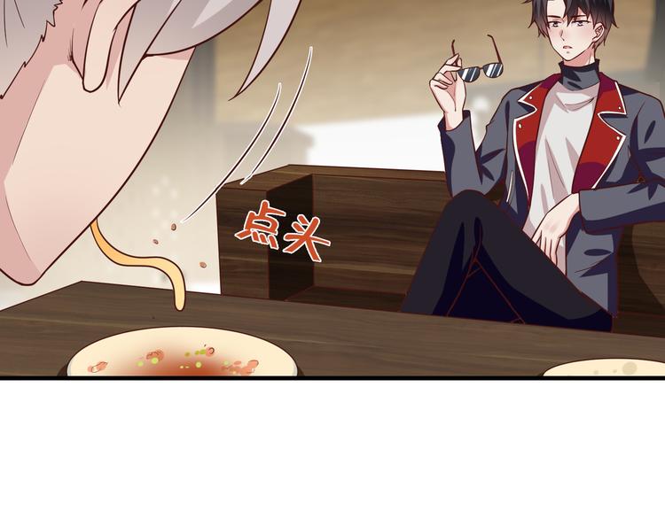 第3话 宁少的秘密75
