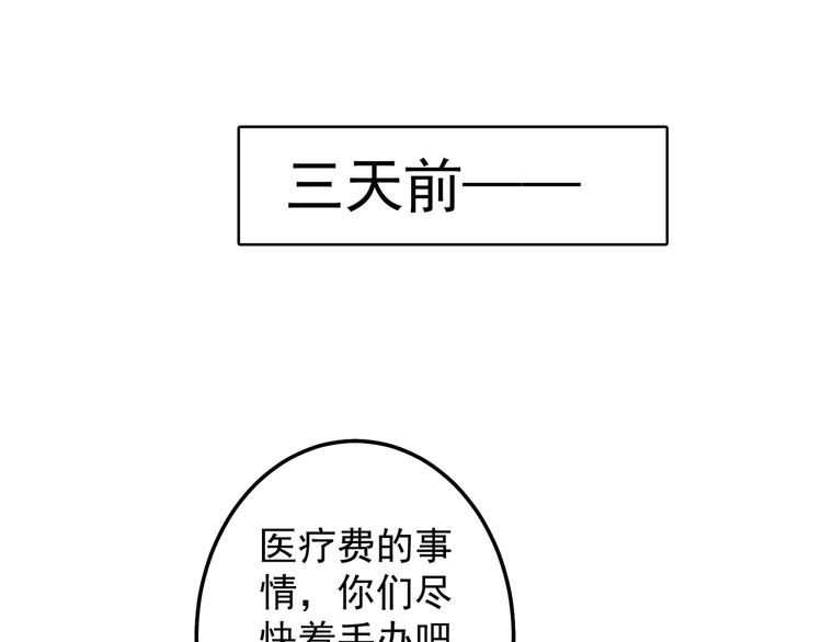 第1话 一千万征婚！？73