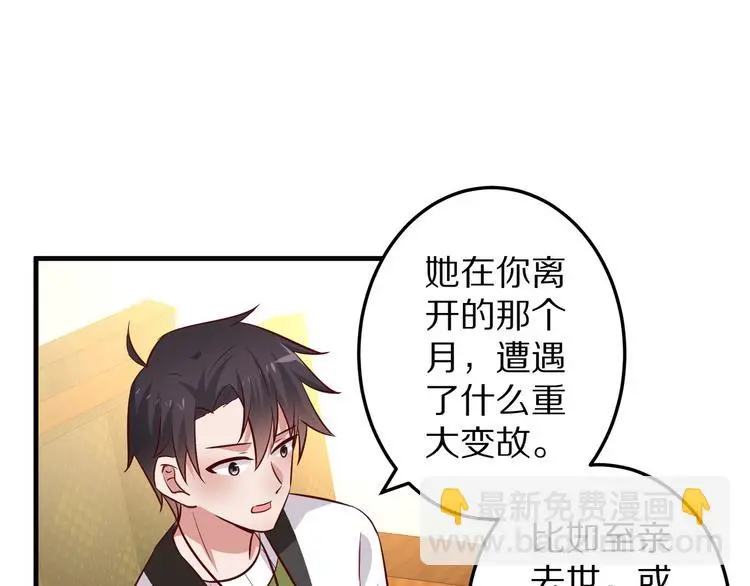 第14话 美女法医的真爱74