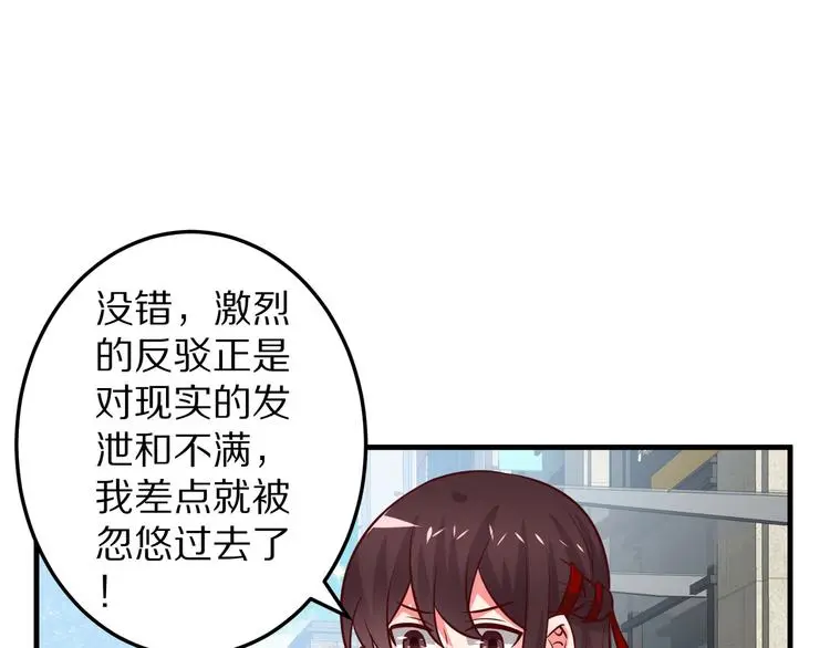 第12话 姻缘剪刀115