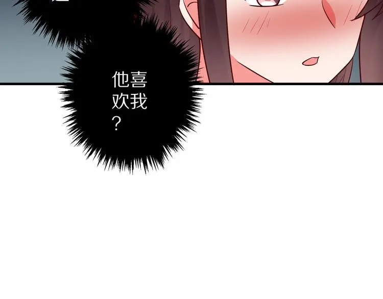 第15话 情敌出场！106