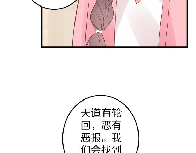完结篇 互诉情肠232