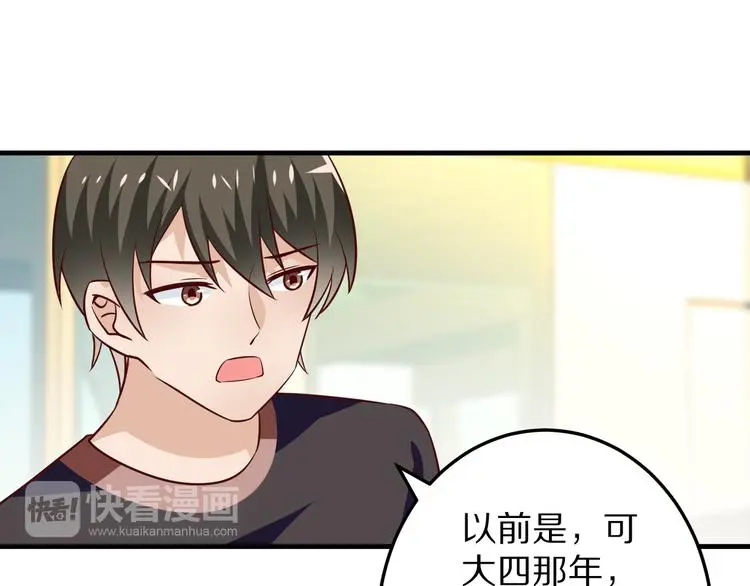 第14话 美女法医的真爱59