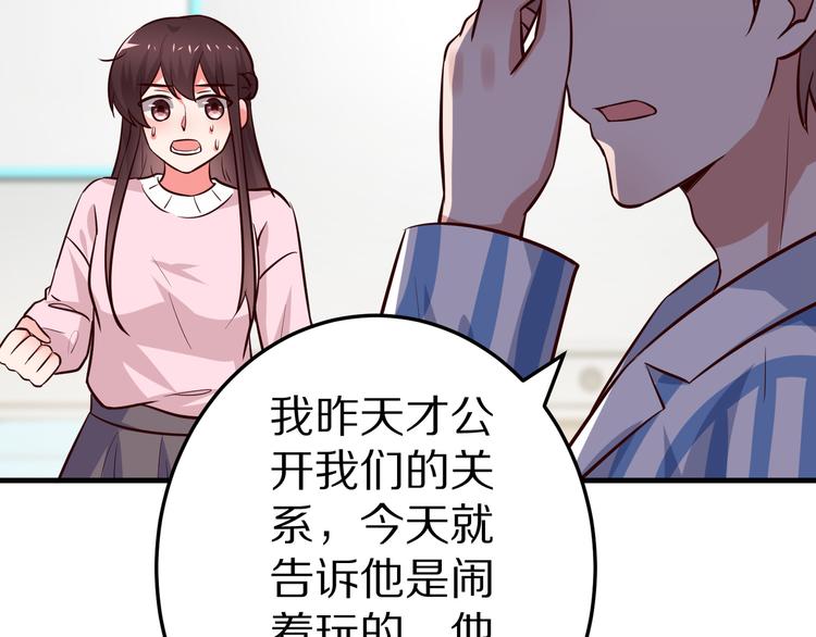 第19话 总裁爸爸120