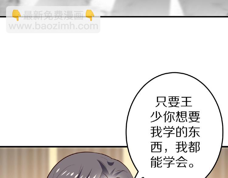 第21话 绝缘白富美77