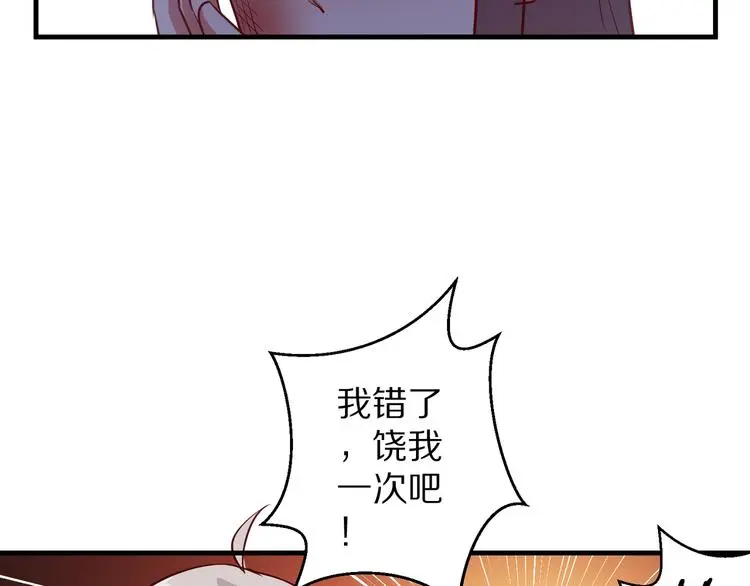 第12话 姻缘剪刀118