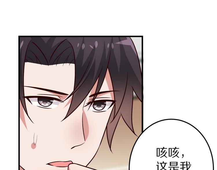 第19话 总裁爸爸79