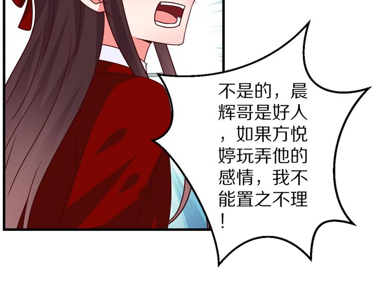 第16话  酒会43