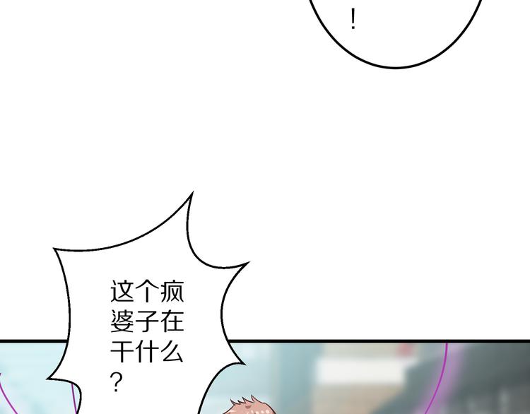 第12话 姻缘剪刀83
