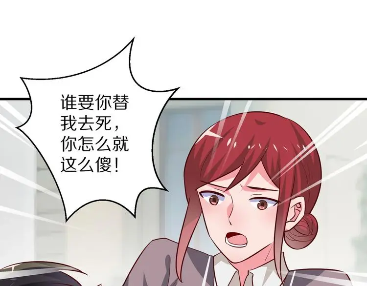 第15话 情敌出场！50