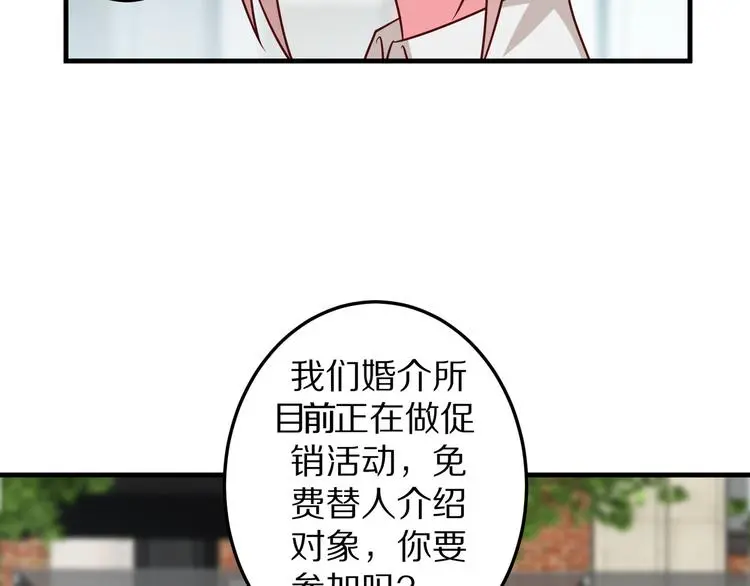 第12话 姻缘剪刀101