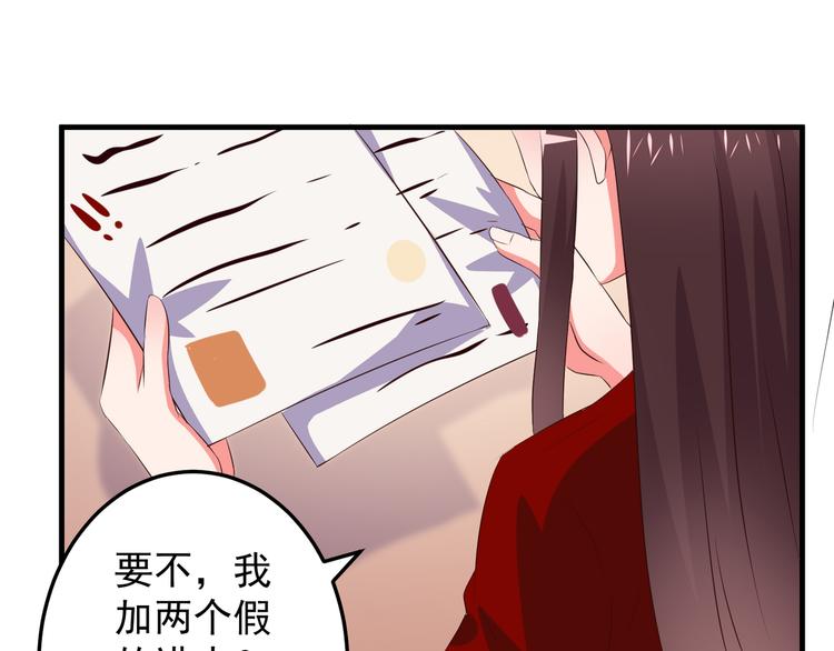 第1话 一千万征婚！？93