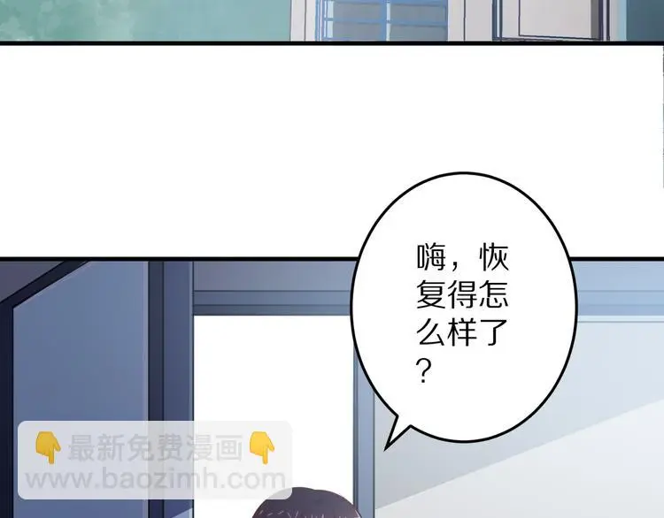 第15话 情敌出场！77