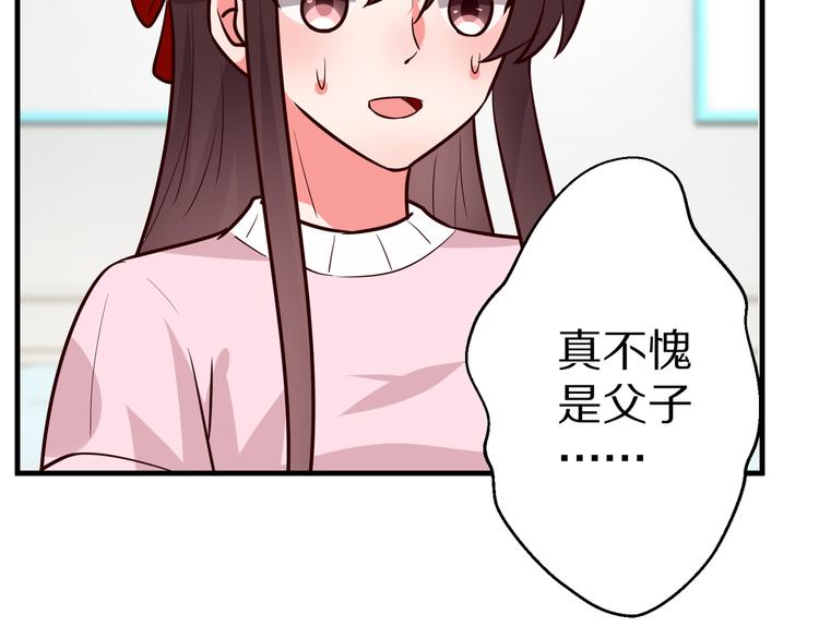 第19话 总裁爸爸93