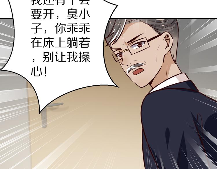第19话 总裁爸爸115