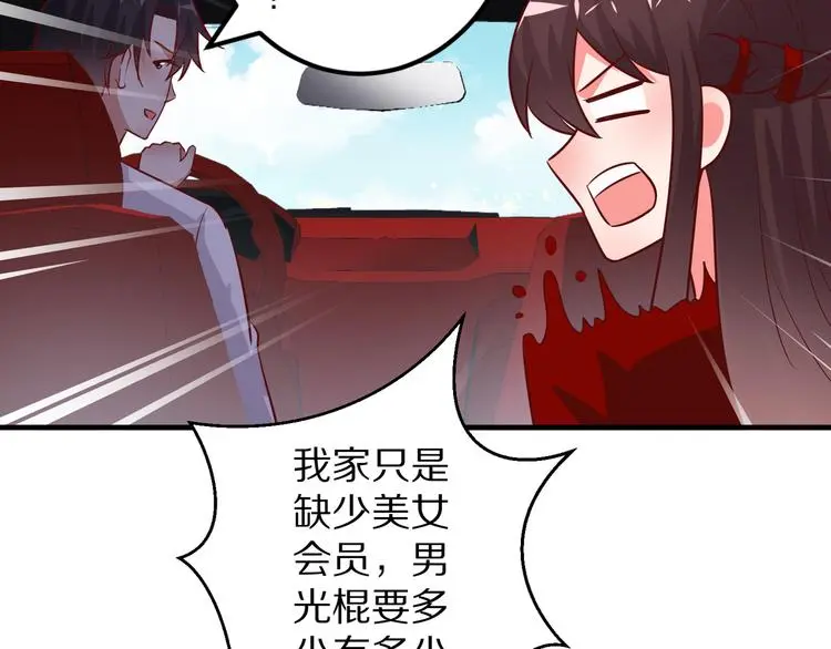 第13话 法医小姐的姻缘59