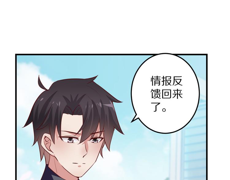 第7话 给宅男牵线？55