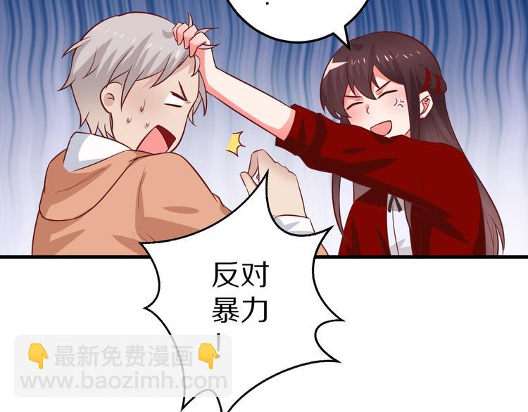 第8话 夺命宅男？！10