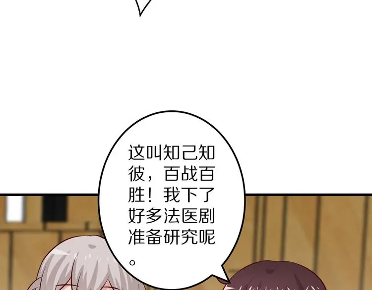 第13话 法医小姐的姻缘27