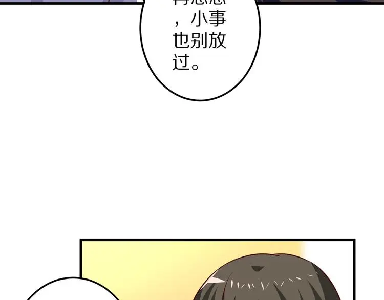 第14话 美女法医的真爱77