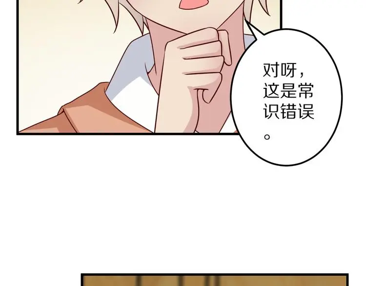第13话 法医小姐的姻缘15