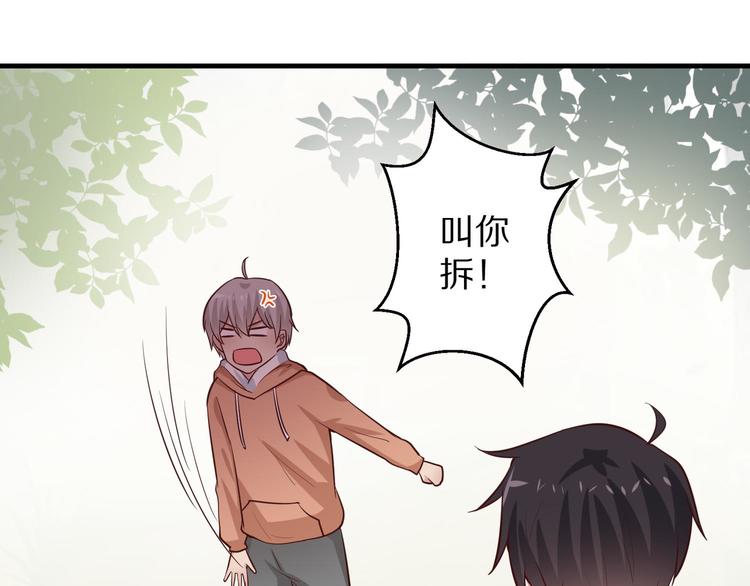 第5话 炸庙？！83