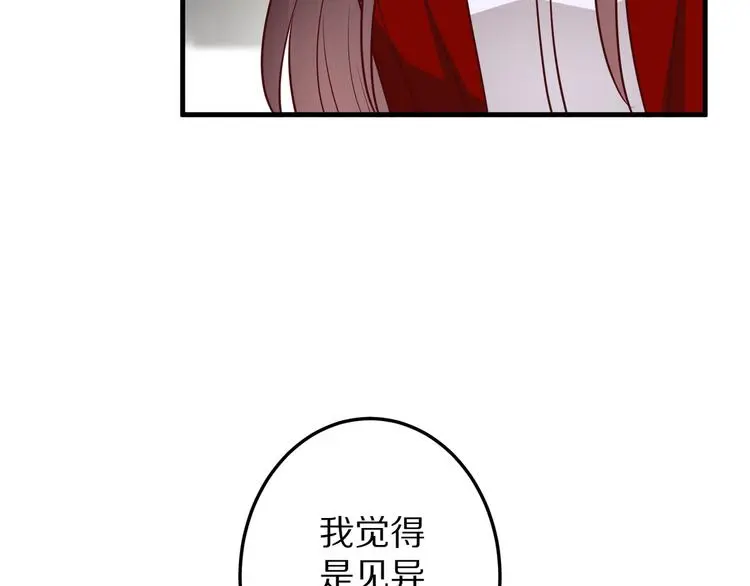第14话 美女法医的真爱46