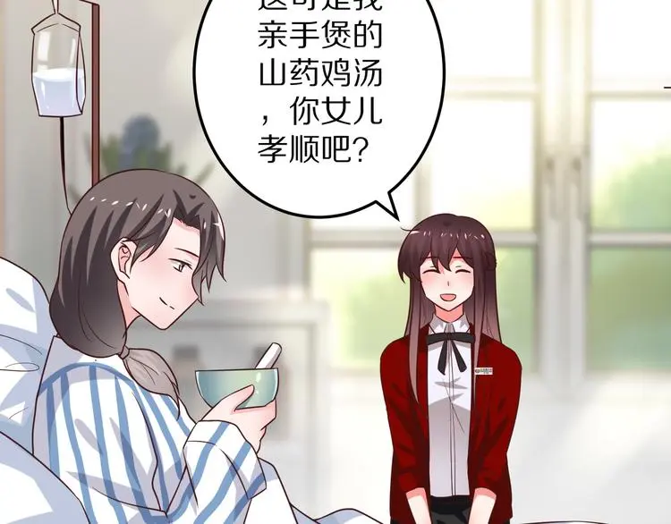 第11话 初吻！92