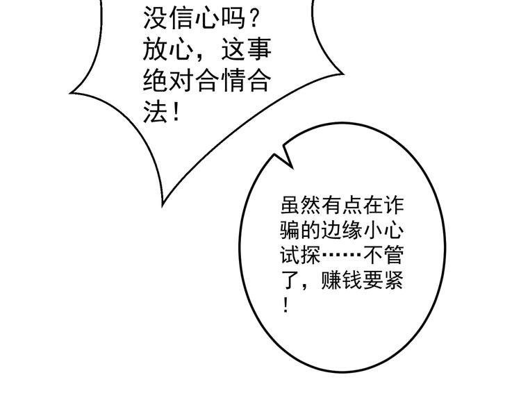 第3话 宁少的秘密46