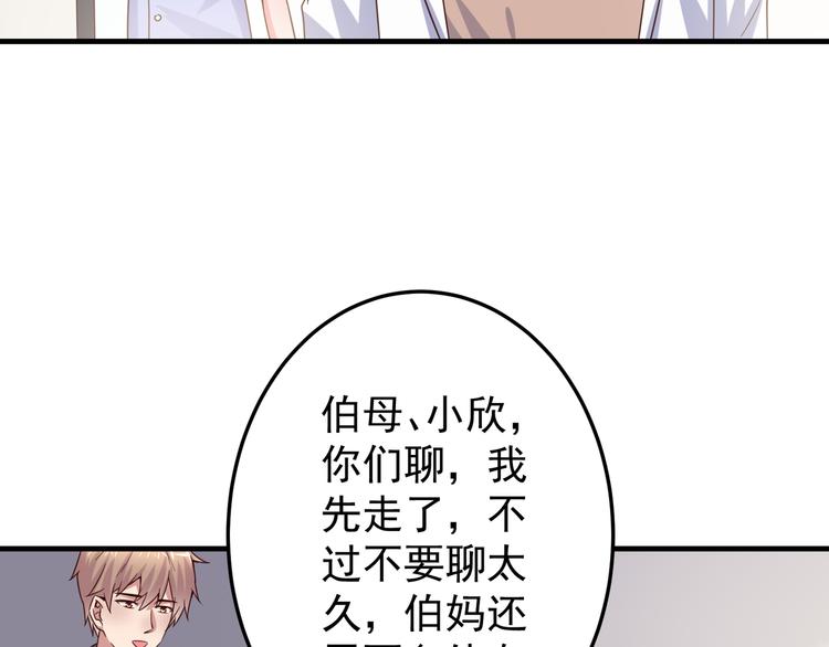 第3话 宁少的秘密17