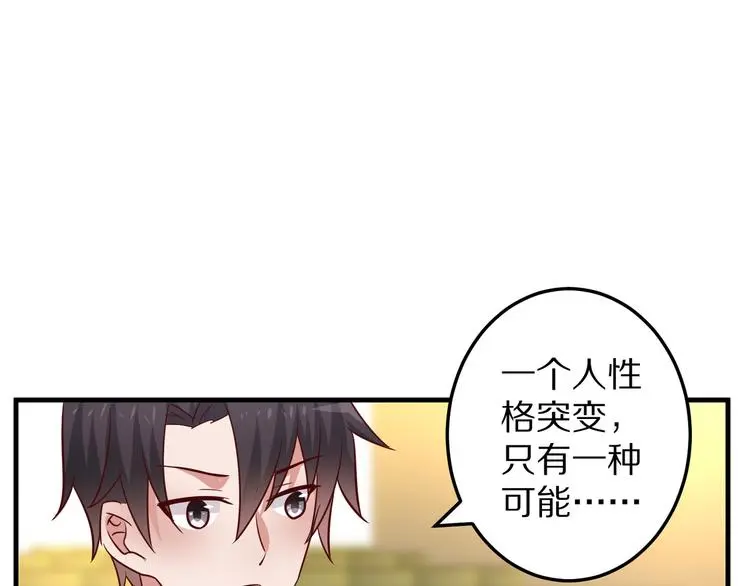 第14话 美女法医的真爱67
