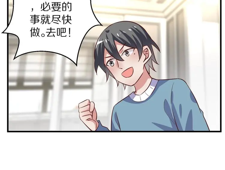 第10话 逆袭真爱88