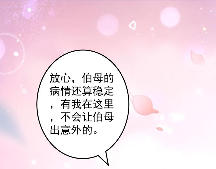 第3话 宁少的秘密20