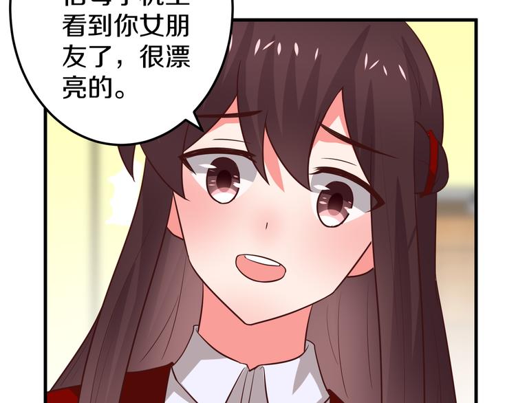 第9话 暴力红娘66