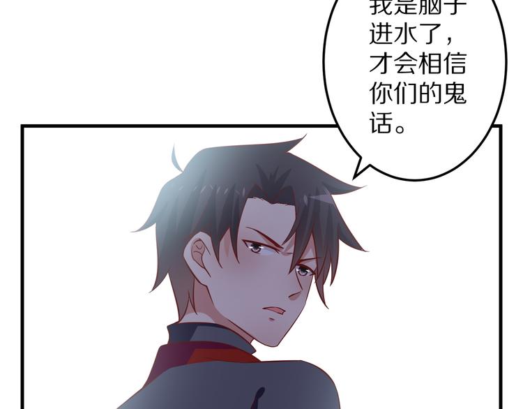 第8话 夺命宅男？！75
