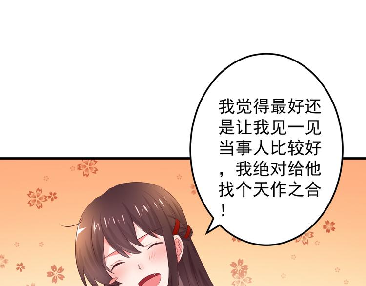 第1话 一千万征婚！？56